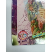 นิตยสาร Barbie ฉบับที่ 12 **รบกวนเลื่อนดูสภาพหนังสือก่อนการสั่งซื้อ**